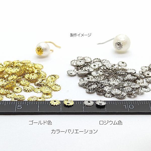 ビーズキャップ 5mm 3グラム/140個前後 シンプル 小さめ 軽い 花座