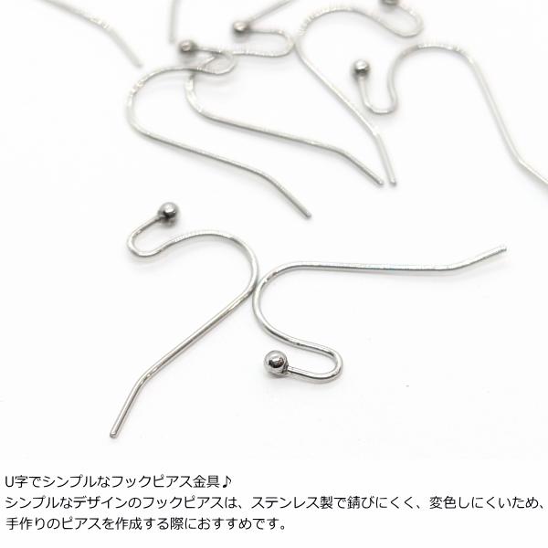 サージカルステンレス SUS316 フックピアス 約22mm 10個 ステンレス色
