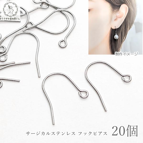 ピアスパーツ サージカルステンレス フックピアス シンプル フィッシュ
