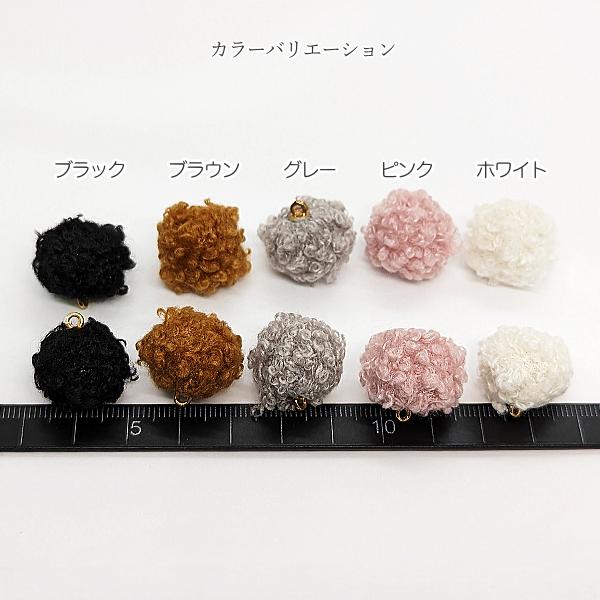 ファーチャーム プードルファー もこもこ ボールチャーム 14mm 6個
