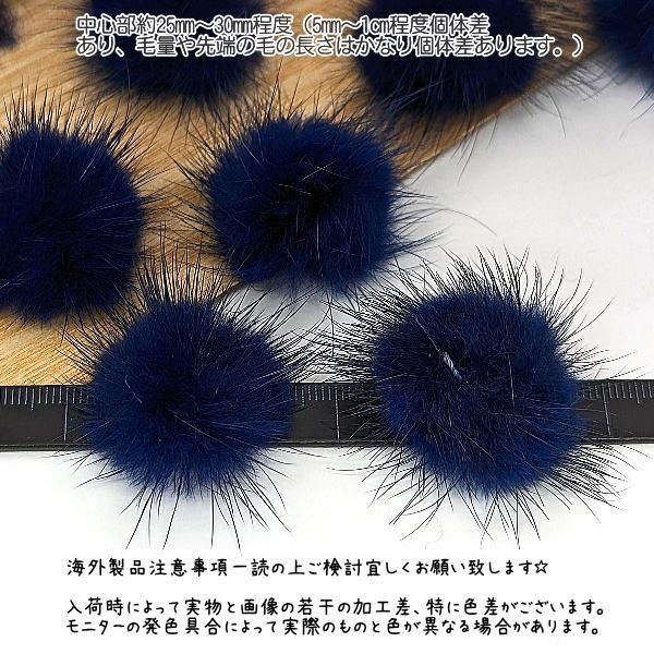 ファー ミンクファー 中心部約25mm?30mm程度 ふんわりミンクファー
