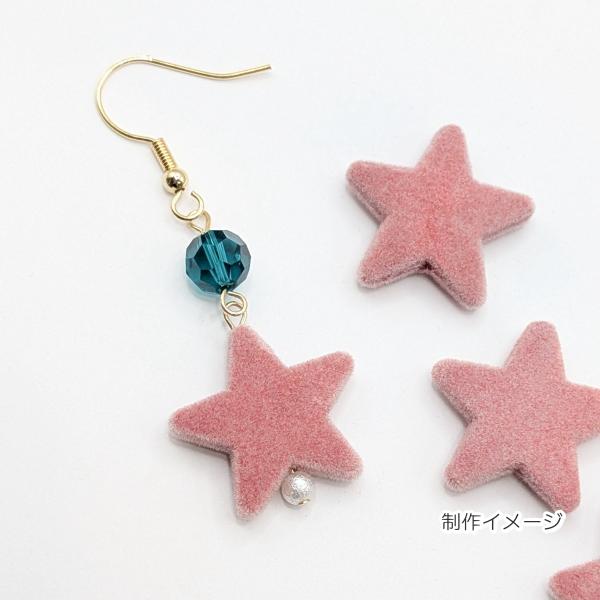 フロッキー アクリルビーズ 星 22mm 4個 フラミンゴピンク スター