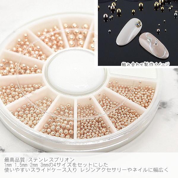 ブリオン 高品質ステンレス 1mm 1.5mm 2mm 3mm ピンクゴールド色