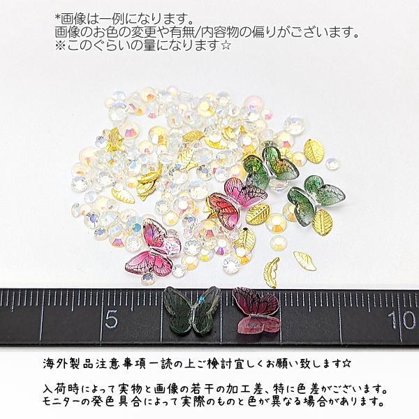 カボション バタフライ デコパーツMIX 0.5?9.5mm 蝶々 ネイル レジンに 