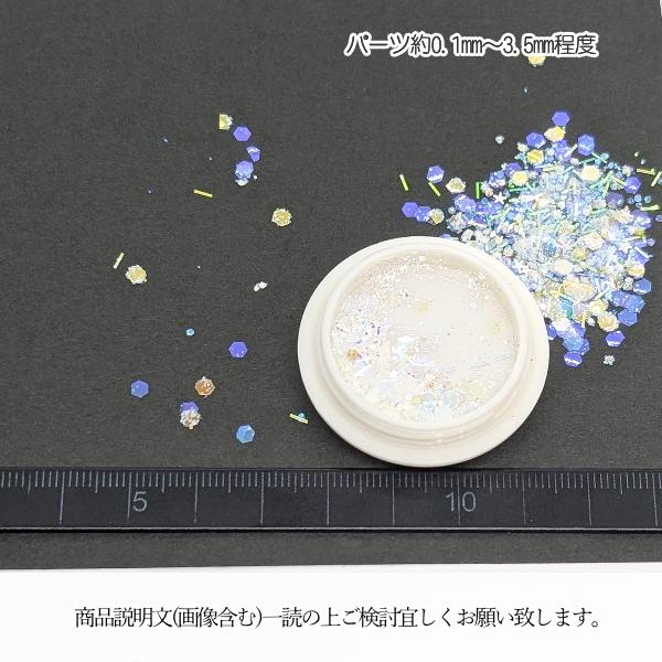 スパンコール 多角形 ミックスデザイン 極小 0.1〜3.5mm程度 レーザー