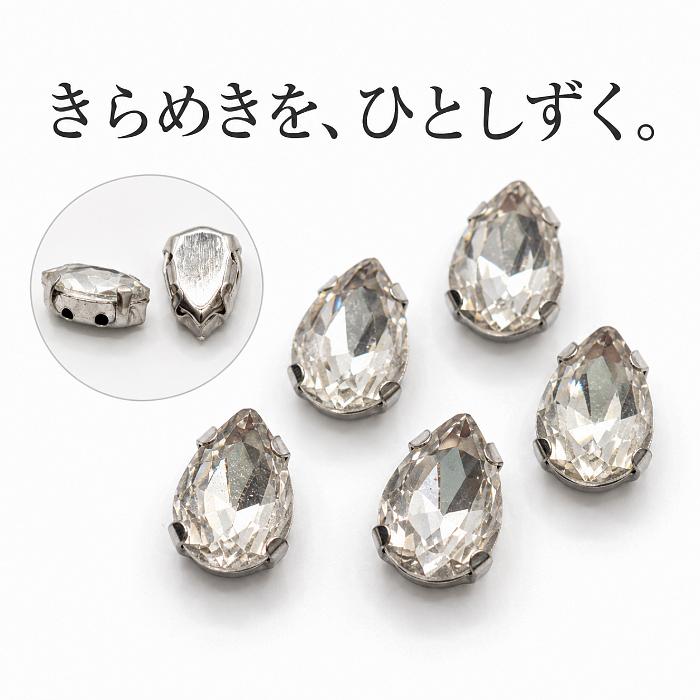 ラインストーン 10mm 縫い付け ドロップ 雫 ガラスストーン 201