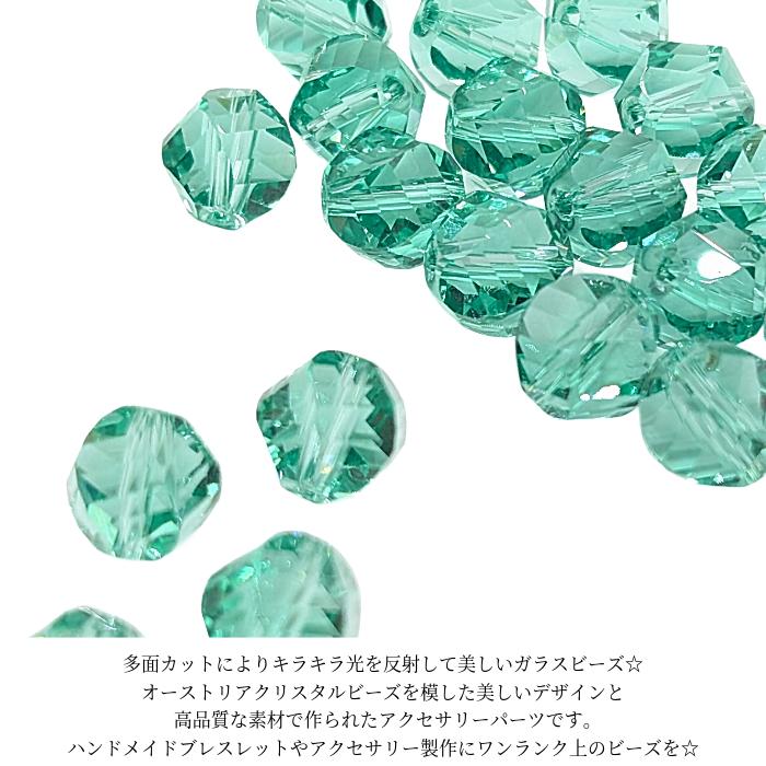ガラスビーズ 8mm 4個 ミディアムアクアマリン 透明色 らせん状 多面