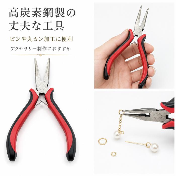 平やっとこ ハンドメイドツール 13cm 高炭素鋼 ペンチ 丸カン加工 ピン