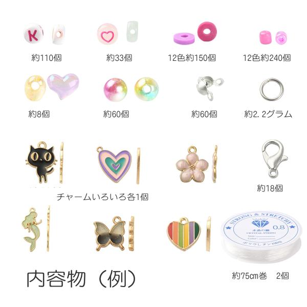 アクセサリーキット ビーズ チャーム ボックス 約33種 ハンドメイド