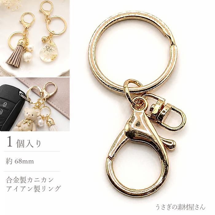 新品♪  ワンピース デニム チャームリング ゴールド金具 キーホルダー 金具 68mm 1個 ライトゴールド カニカン キーリング