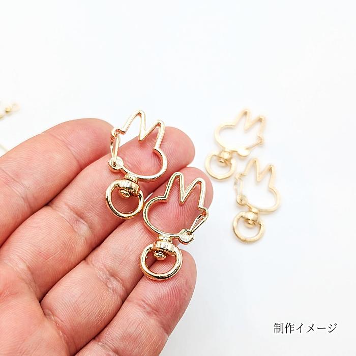 No.3389/うさぎ 紫外線で色が変わるハンドメイドパーツ チャーム キーホルダー 金具 うさぎ 35mm 4個 ゴールド色 開閉チェック済み