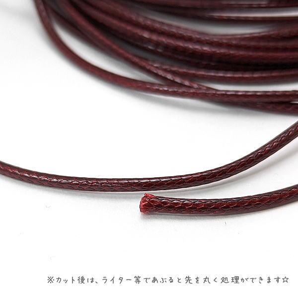 ワックスコード 幅約2mm ポリエステル 紐 韓国製 ネックレス ブレスレットに 約5メートル/レッドブラウン｜usaginosozaiya｜02