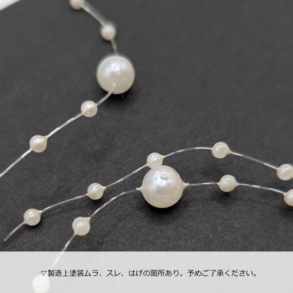ガーランド フェイクパール 8mm/3mm ビーズコード 約3m 飾り 装飾