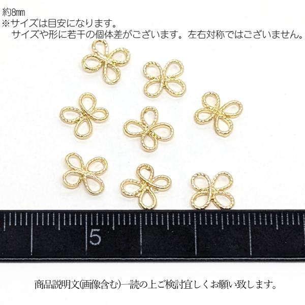 メタルパーツ ミニフラワーパーツ 8mm 8個 チャーム コネクターに 花型