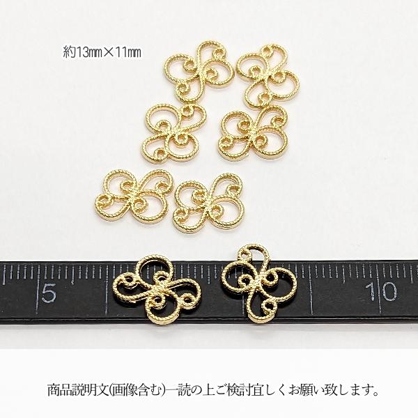 メタルパーツ チャーム 全長13mm 8個 ゴールド色 唐草 メタルチャーム コネクター 繋ぎ パーツ アクセサリーパーツ うさぎの素材屋さん ハンドメイド パーツ｜usaginosozaiya｜07