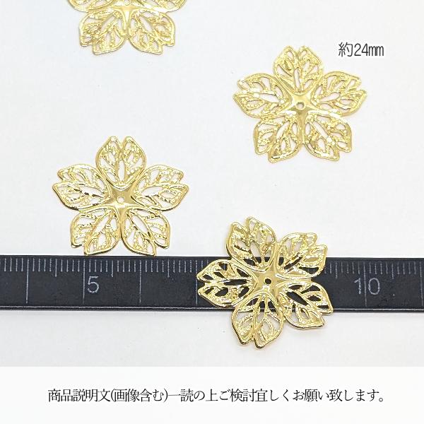 メタルパーツ 桜 透かし さくら 約24mm 4個 数量変更 メタル 薄い 軽い