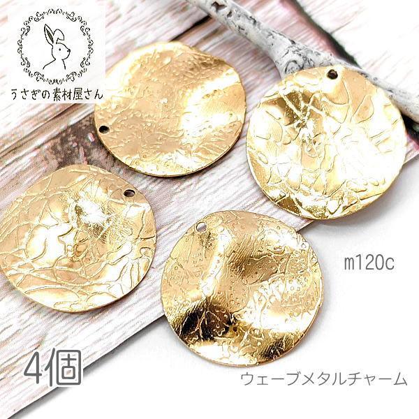 チャーム 17mm メタルプレート ウェーブプレート エスニック メタル