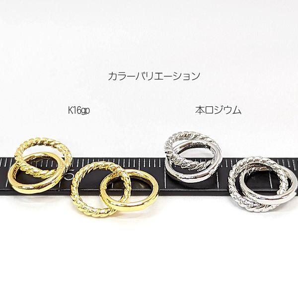 メタルリング 各11.5mm ツイスト Wリング 2連リング チャームに 変色し