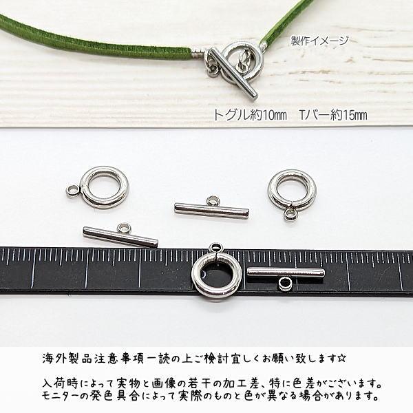 マンテル 金具 10mm 4組 ロジウム色 サージカルステンレス うさぎの