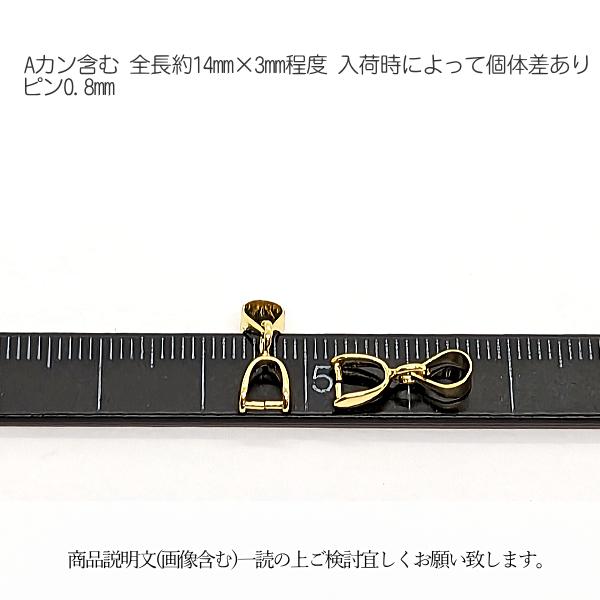 バチカン パーツ 14mm 2個 18kgp 鍍金 Sサイズ 横穴用 バチカン パーツ 14mm 2個 18kgp 鍍金 Sサイズ 横穴用
