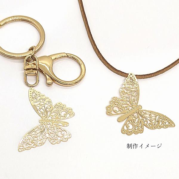 アクセサリーパーツ Butterfly メタルパーツ チャームにも 蝶 28mm 2個 透かしパーツ バタフライ 薄く