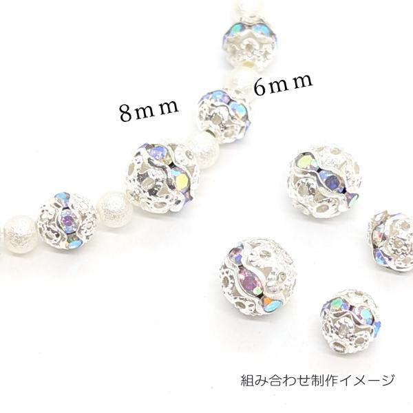ビーズ 中空 メタルビーズ 8mm 6個 シルバー色 ガラスストーン 