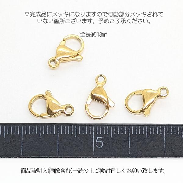 カニカンステンレス製 留め具 13mm 4個 18KGP本金メッキ ハンドメイド