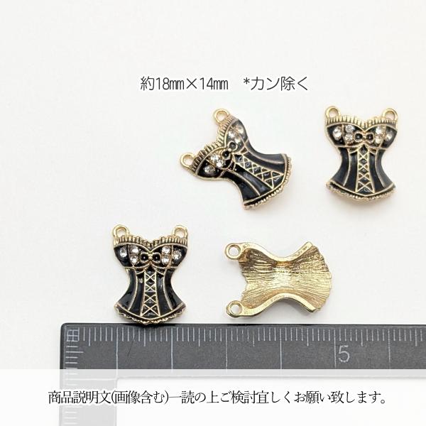 コルセット チャーム ゴシックドレス 18mm 1個 石付き エポチャーム