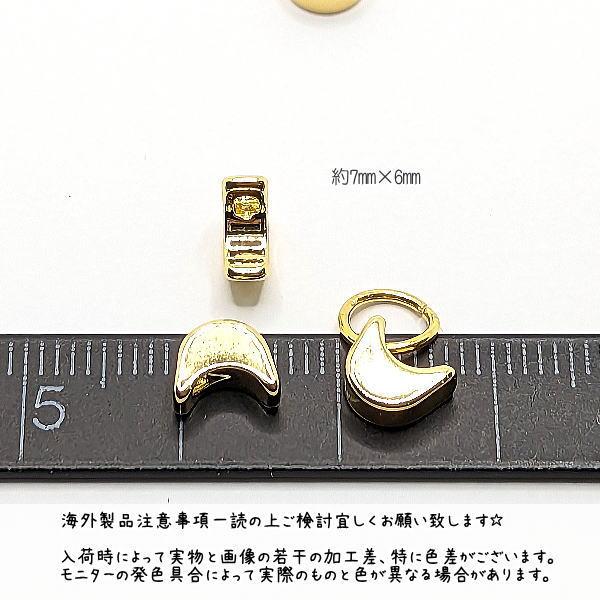 ビーズ 三日月 ミニ 7mm moonビーズ 銅製 ハンドメイド アクセサリー