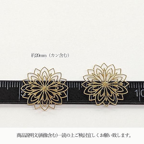 チャーム 花 フラワー 20mm 2個 銅製 和風 透かし 極薄 透かしメタル 