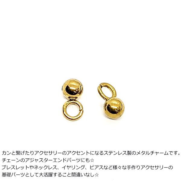 ボールチャーム サージカルステンレス 丸玉 チャーム 約3mm ステンレス 