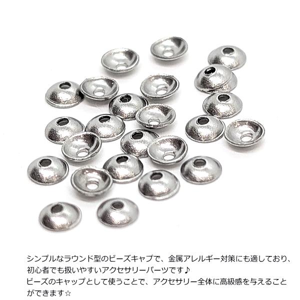 ビーズ キャップ シンプル 極小 3mm 約22個 サージカル ビーズ キャップ シンプル 極小 3mm 約22個 サージカル