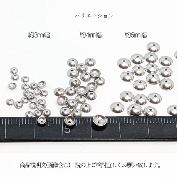 ビーズ キャップ シンプル 小さな 5mm 約22個 サージカルステンレス