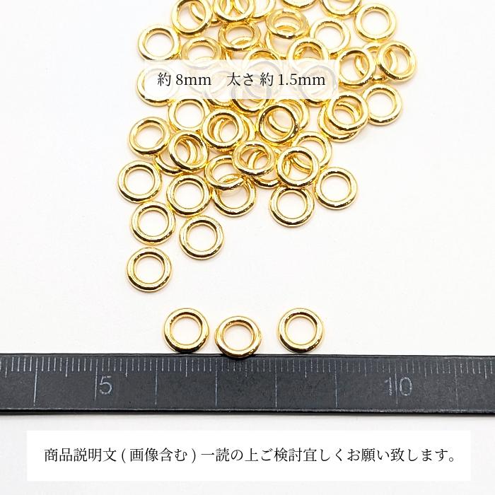 ロンデル サークル 丸 8mm 約50個 リングパーツ ゴールド色 小さい