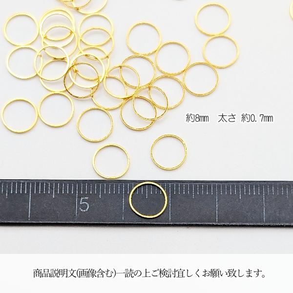 空枠 サークル 丸 8mm 約50個 ゴールド色 小さい ヒキモノリング