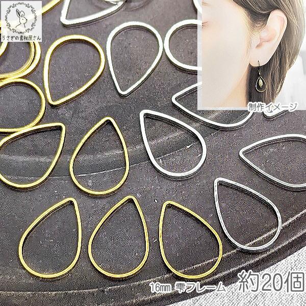 50個前後 縦約16mm ドロップフレーム Mi53 うさぎの素材屋さんyahoo 店 通販 Yahoo ショッピング