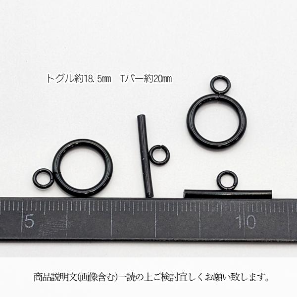 マンテル 18.5mm 2個 304ステンレス トグル 留め具 ブラック 黒色 基礎