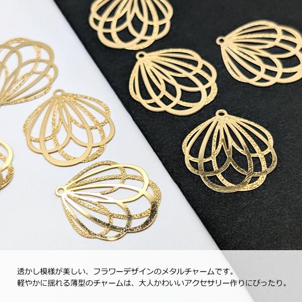 メタルチャーム ステンレス製 透かし フラワーチャーム 19mm 2個 18KGP