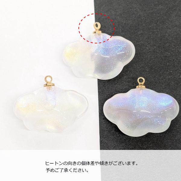 チャーム 雲 約17.5mm 1個 樹脂製 立体パーツ グリッター入り 梅雨の