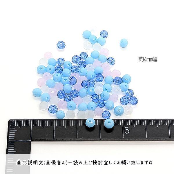 ガラスビーズ ボタンカット 極小 4mm 約110個 スカイブルー ブルー 青