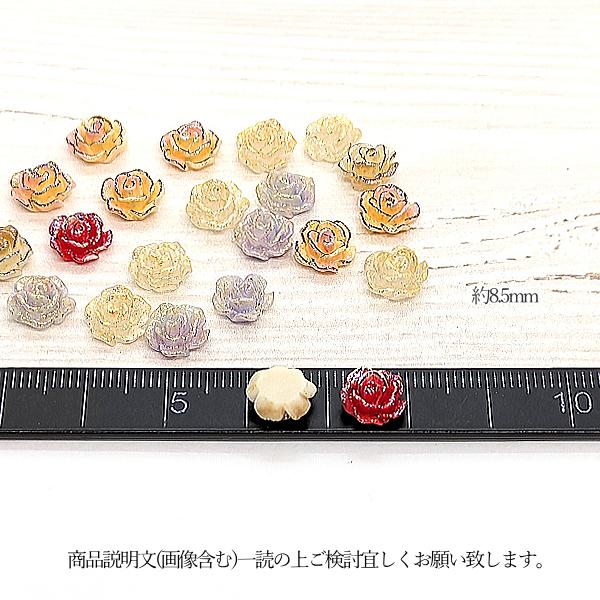 カボション 貼り付け 薔薇 バラ 8.5mm 蓄光ランダム ミックスカラー 約
