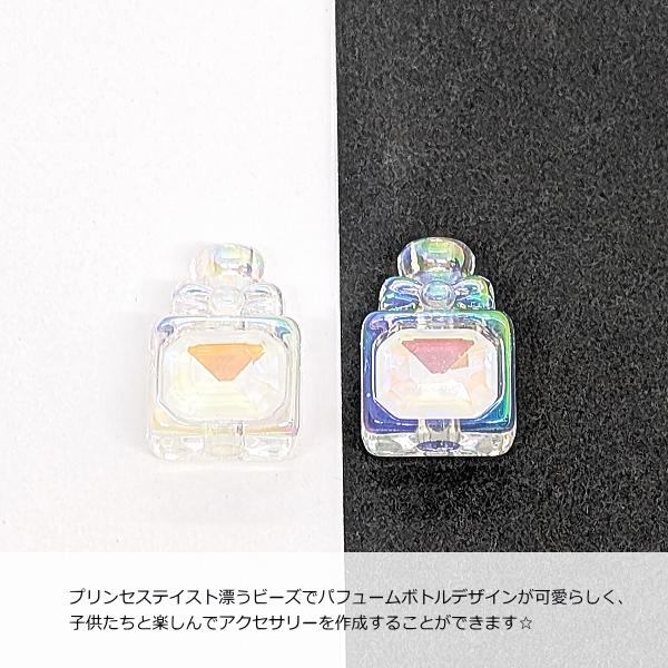 ビーズ 香水瓶モチーフ 18mm 2個 色味変更 大きめ穴 コスメ