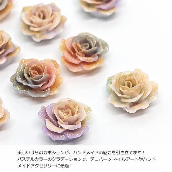 カボション 貼り付け 薔薇 バラ 10mm ランダムミックスカラー 10個 