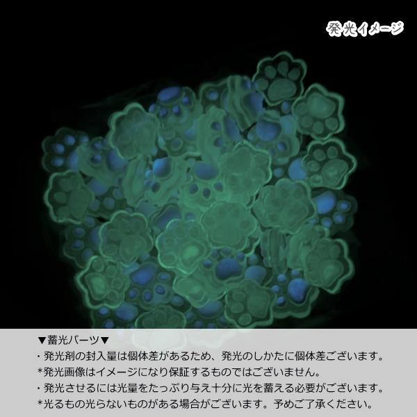 蓄光 デコパーツ 猫 肉球 9mm 10個 クリア ホワイト暗闇で光る 貼り