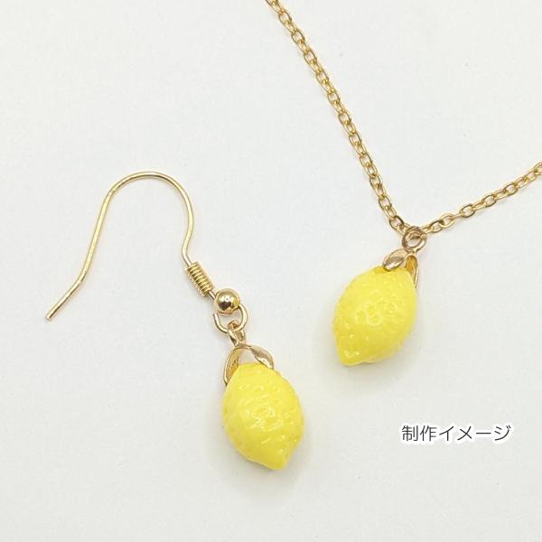 レモン チャーム 約13mm 4個 Aカン付き 果物 れもん 檸檬 立体パーツ