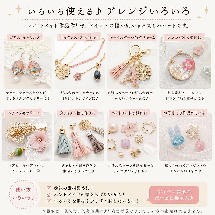 お楽しみセット 10袋 1000円 チャーム ビーズ 福袋 在庫処分 特価
