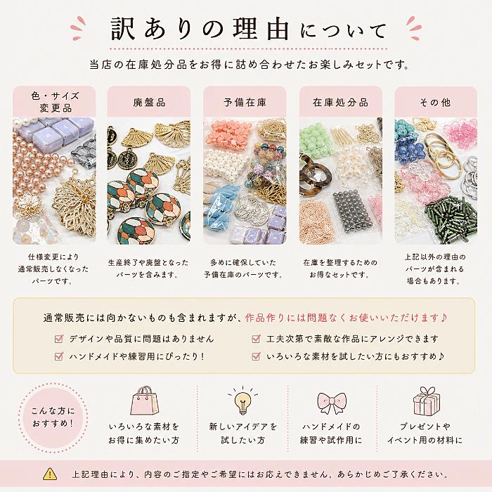 お楽しみセット 10袋 1000円 チャーム ビーズ 福袋 在庫処分 特価