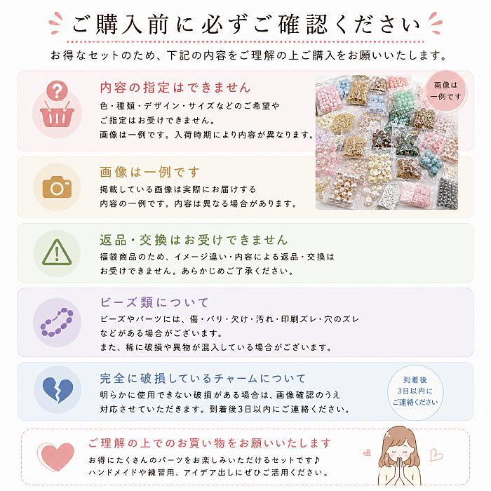 お楽しみセット 10袋 1000円 チャーム ビーズ 福袋 在庫処分 特価