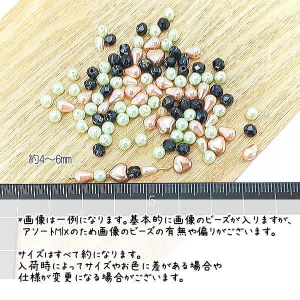 在庫限り チェコ ミニ ガラス ビーズ 約4〜6mm アソートミックス MIXビーズ 約10グラム|usaginosozaiya|03