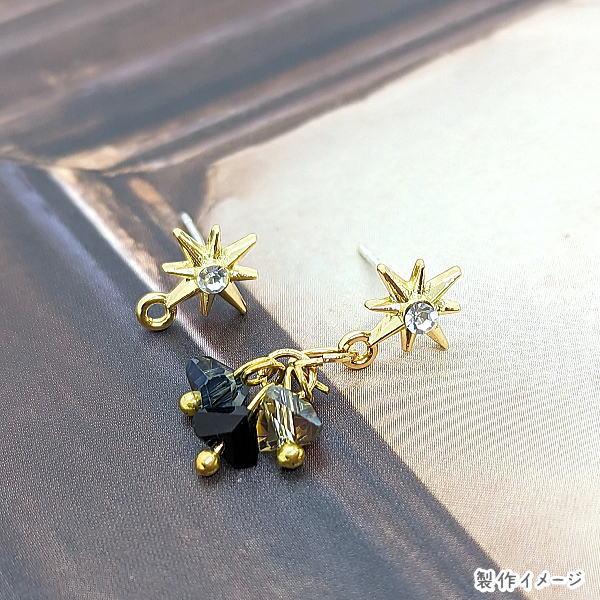 星 ピアス スターバースト 11mm×9mm 2個 ハンドメイド パーツ ピアス